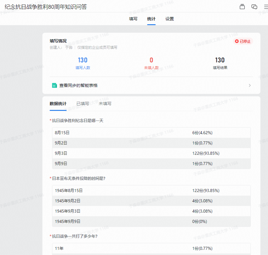 企业微信截图_17582733095698.png